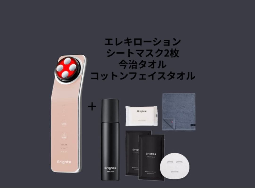Brighte ELEKILIFT 美顔器　pink