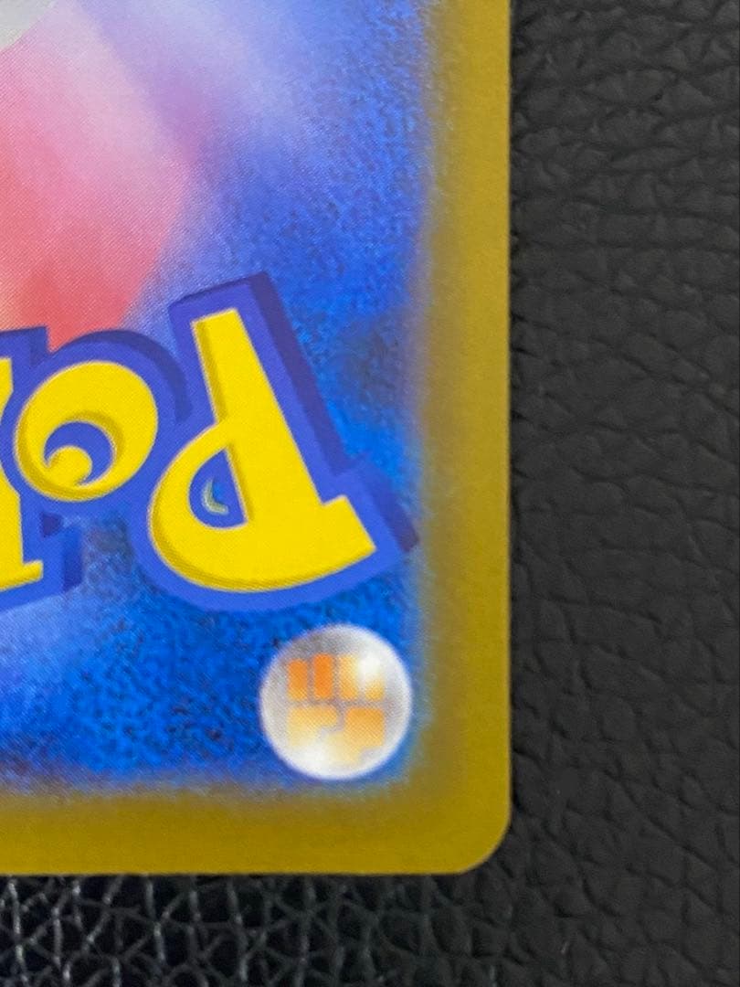 【極美品】メガカイリューex sar 246/193 センタリング良好