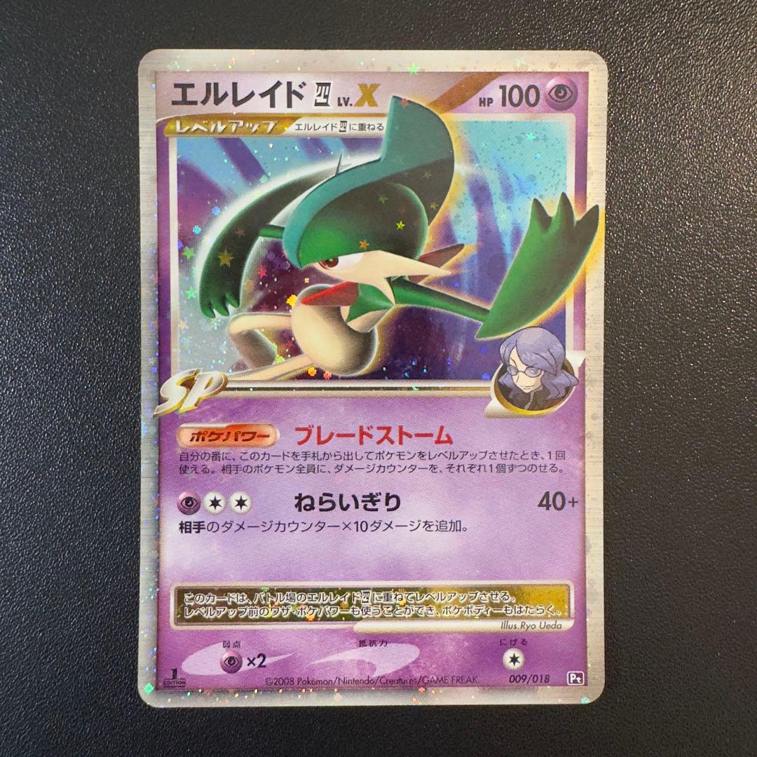 ポケモンカード DP PT LV.X 8枚 まとめ売り