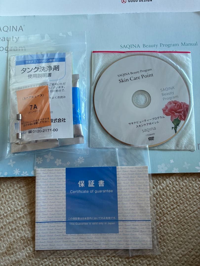 SAQINA BIJOU 美容器具セット