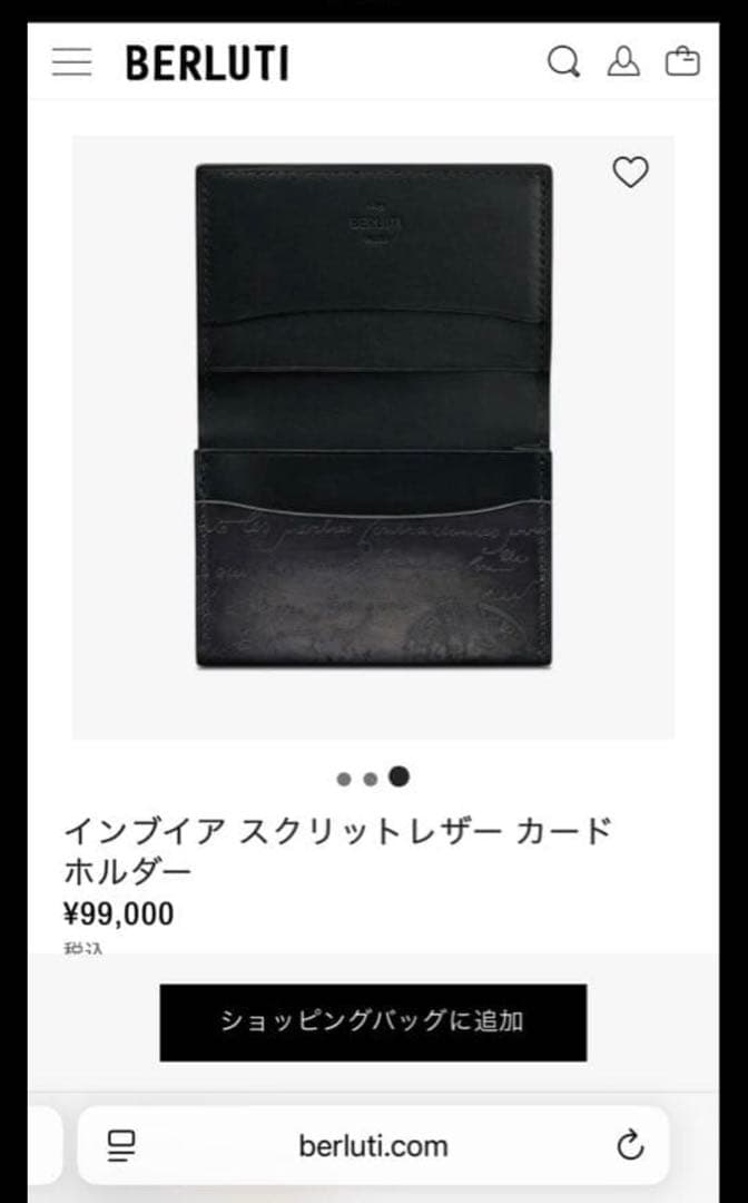 ベルルッティ　berluti 名刺入れ　イタリア製　アイルランドブルー