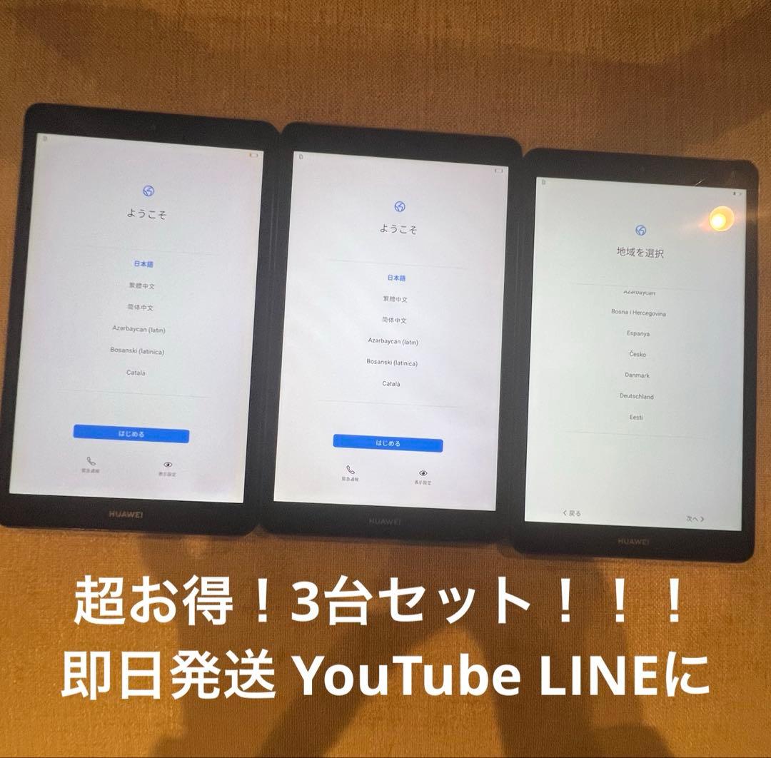 HUAWEI MediaPad M5 lite 8 LTEタブレット 本体