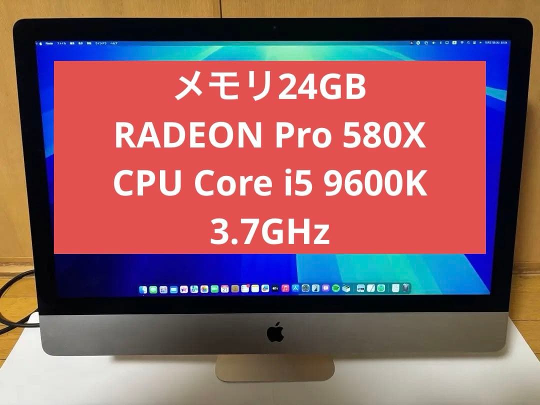 美品imac 27inch 2019 上位モデルRadeon Pro 580x