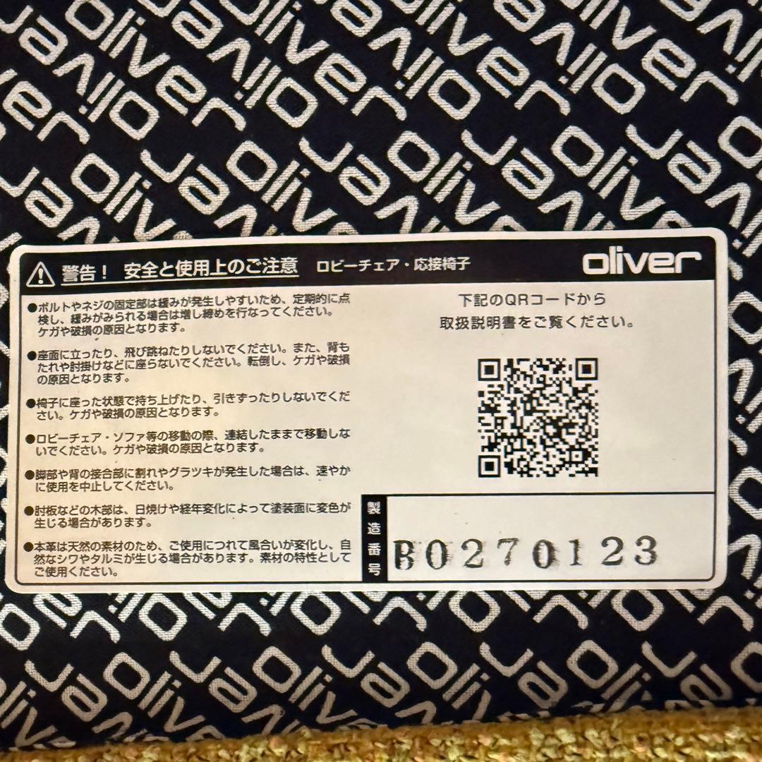 H111C17c 展示品 Oliver オリバー 1人掛けソファS・SF-132