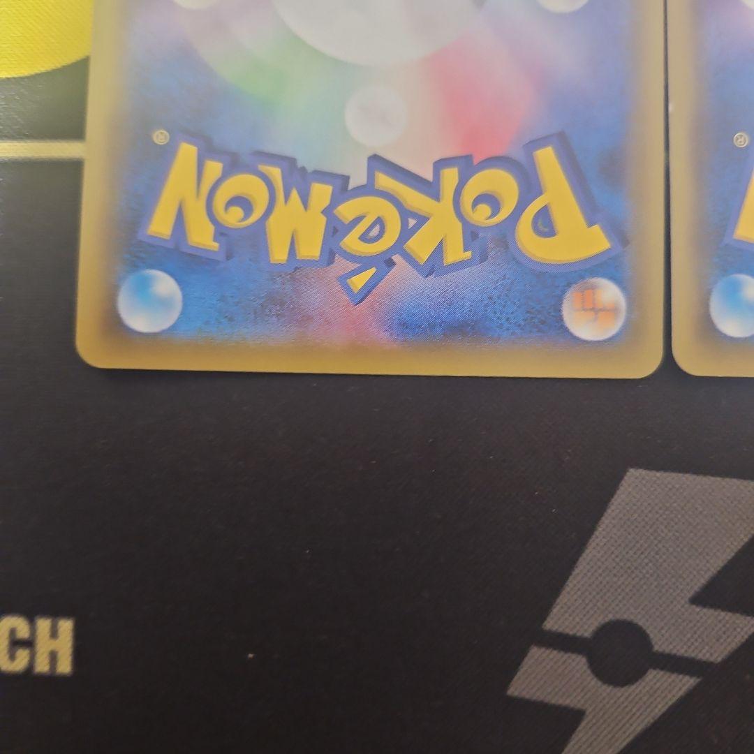 ミミッキュ　CHR　2枚