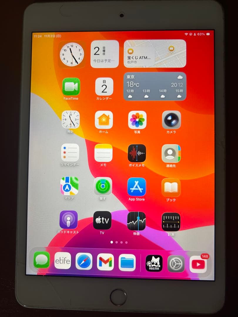 iPad本体 iPad mini5 Wi-Fi 64GB