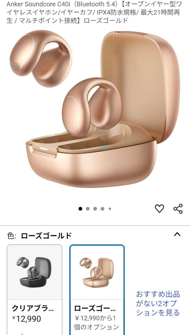 Anker Soundcore C40i ワイヤレスイヤホン ローズゴールド