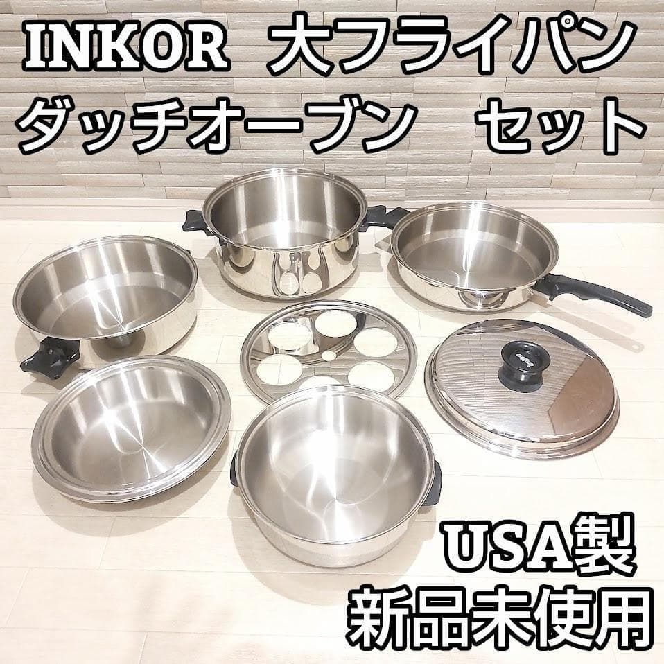 inkor インコア ダッチオーブン 大フライパン セニアラック IH非対応