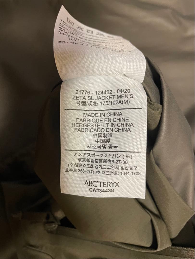 希少カラーゼータSL ゼータsl ベータジャケット　ベータSL ドラセナ