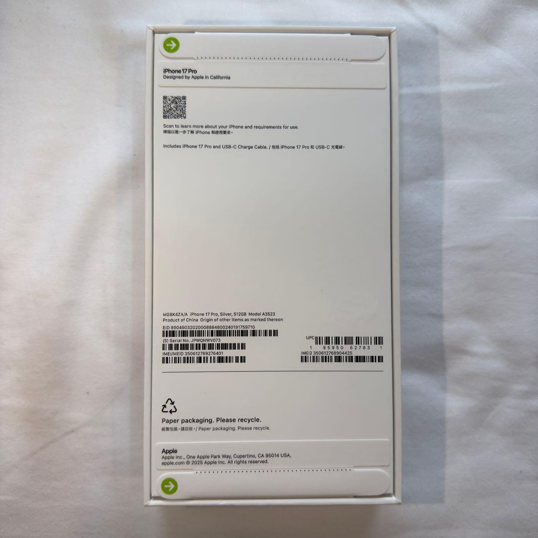 【香港版】iPhone17 pro 512GB シルバー ※未開封品