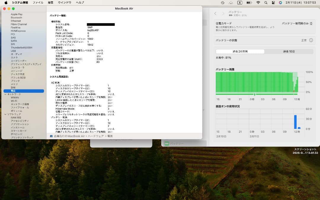 MacBook Air 2018 16GB/256GB 13インチ