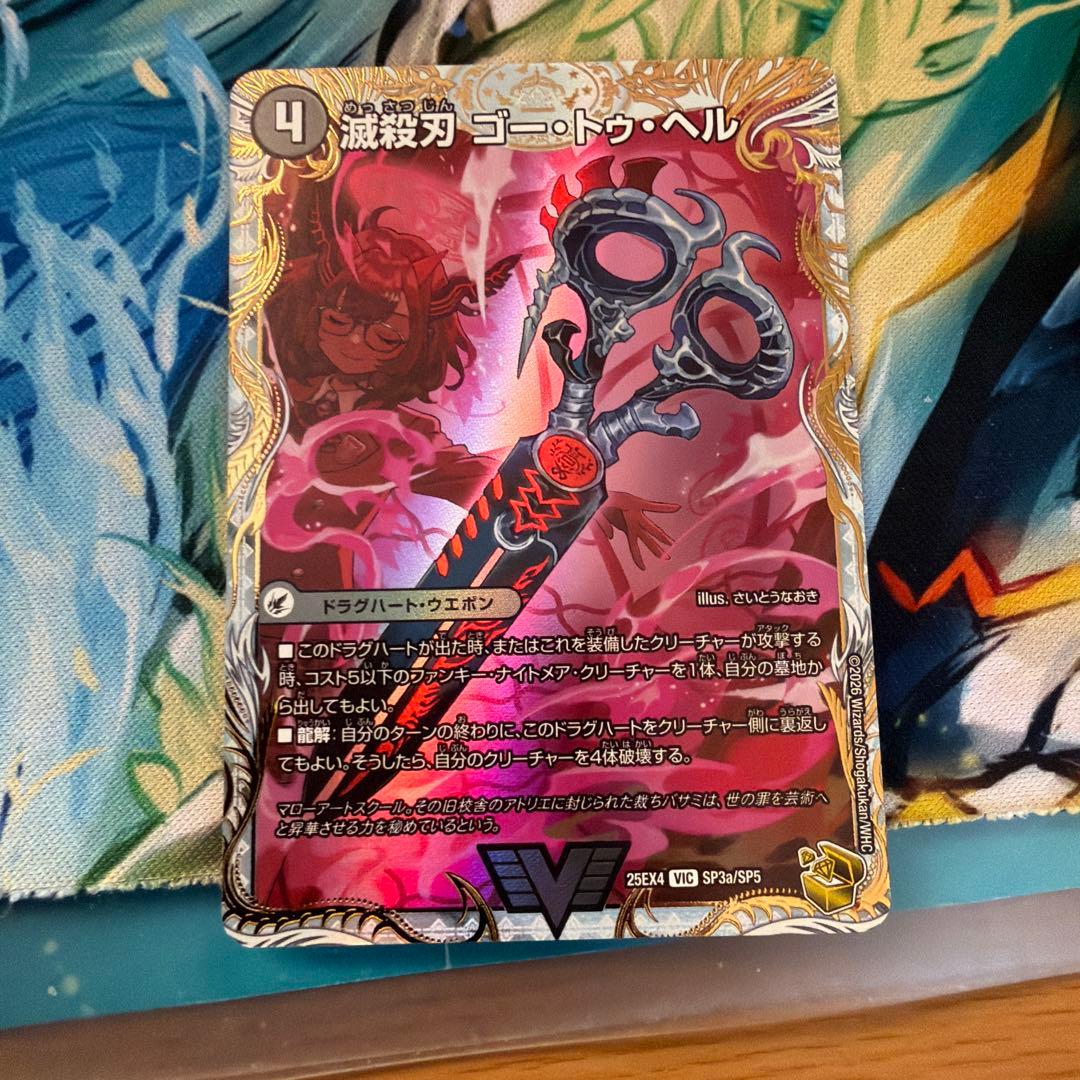 魔壊王デスシラズ　金トレジャー