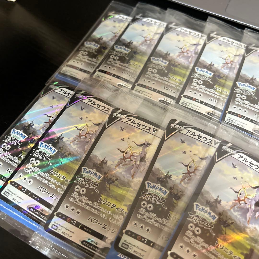 ポケカ　アルセウスv プロモ　未開封　15枚セット☆