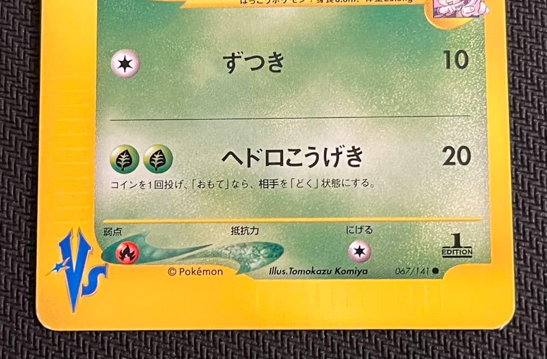 アンズのポケモン ７枚セット まとめ売り 匿名配送