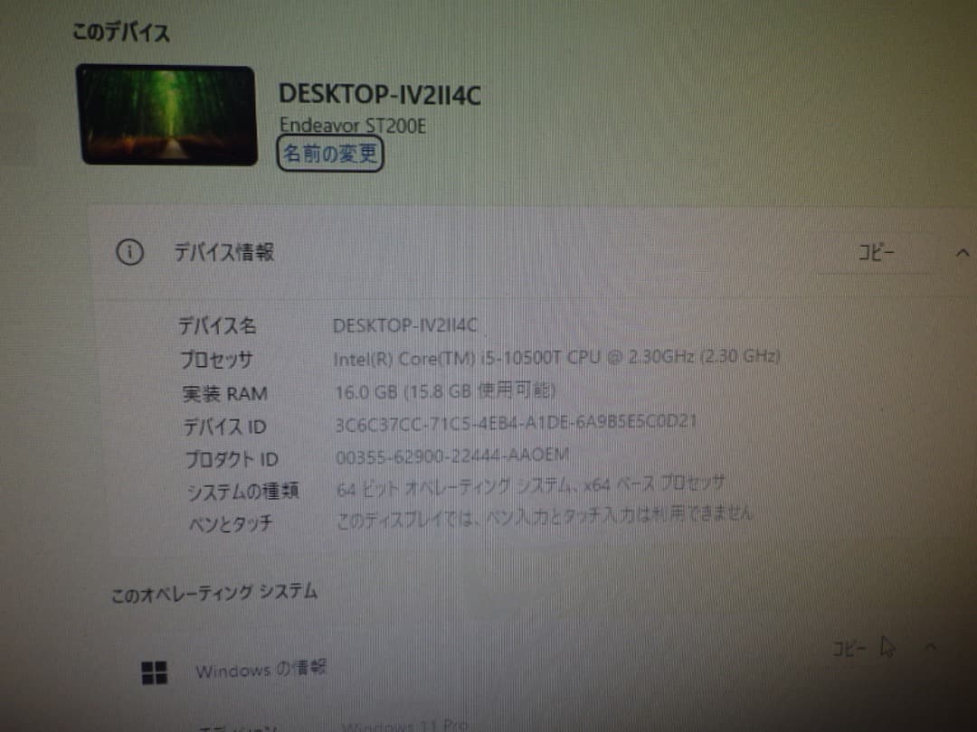 Windowsノート本体 EPSON ST200E i5-10500T