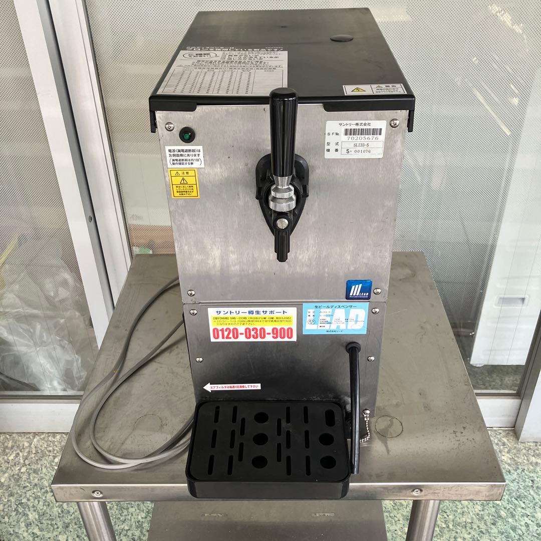 2022年製　サントリー SUNTORY ビールサーバー業務用　SLI33-S