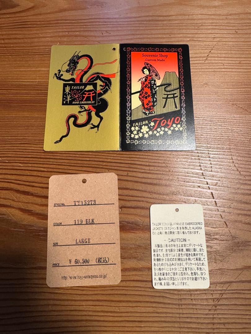 テーラー東洋 スカジャン ドラゴンヘッド&日本地図 サイズＬ（他社Ｍ相当）