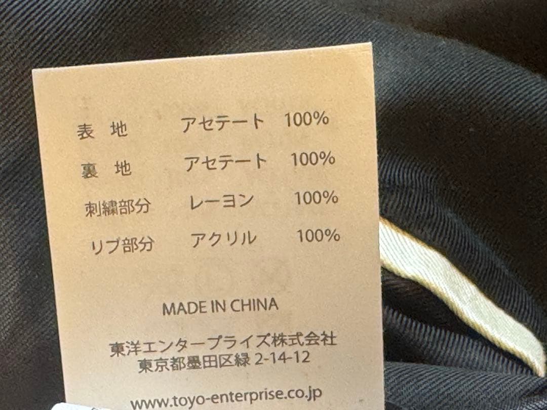 テーラー東洋 スカジャン ドラゴンヘッド&日本地図 サイズＬ（他社Ｍ相当）