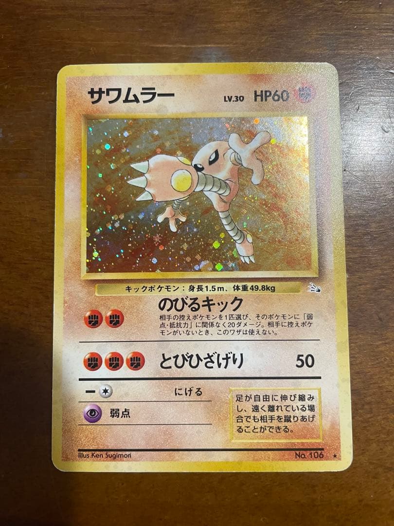 ポケモンカード　旧裏　キラ　ホロ　１１枚セット
