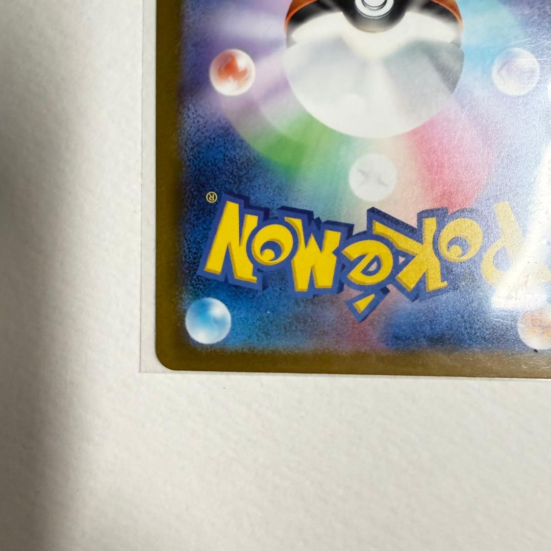 ポケモンカード ピカチュウex sar メガドリーム ポケカ