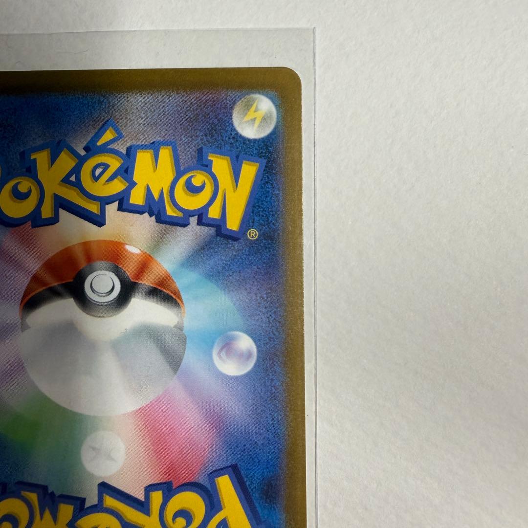 ポケモンカード ピカチュウex sar メガドリーム ポケカ