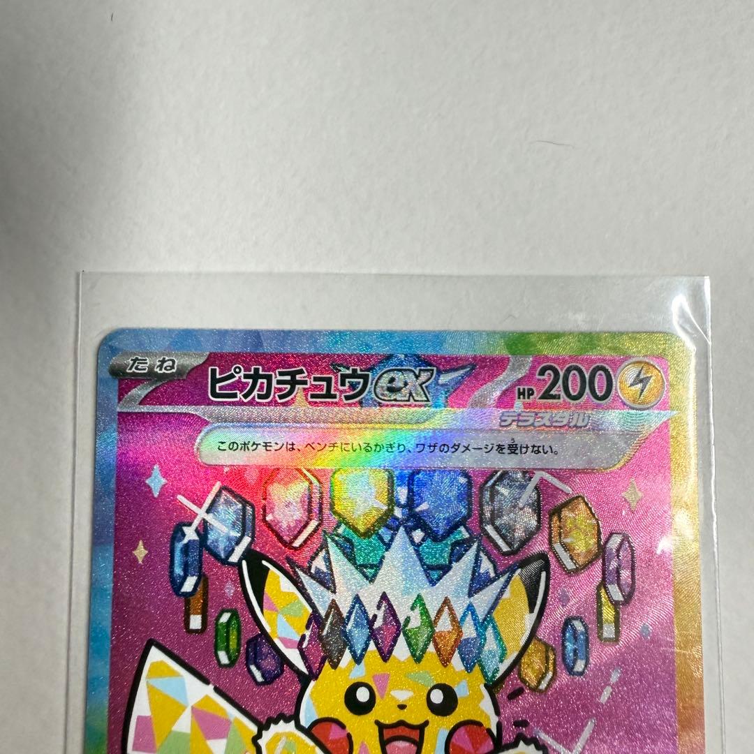 ポケモンカード ピカチュウex sar メガドリーム ポケカ