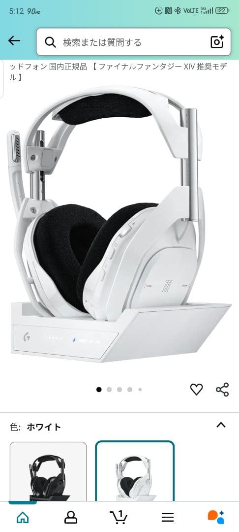 即購入OK! 専用対応可能！ ロジクール a50x 最終値下げ！