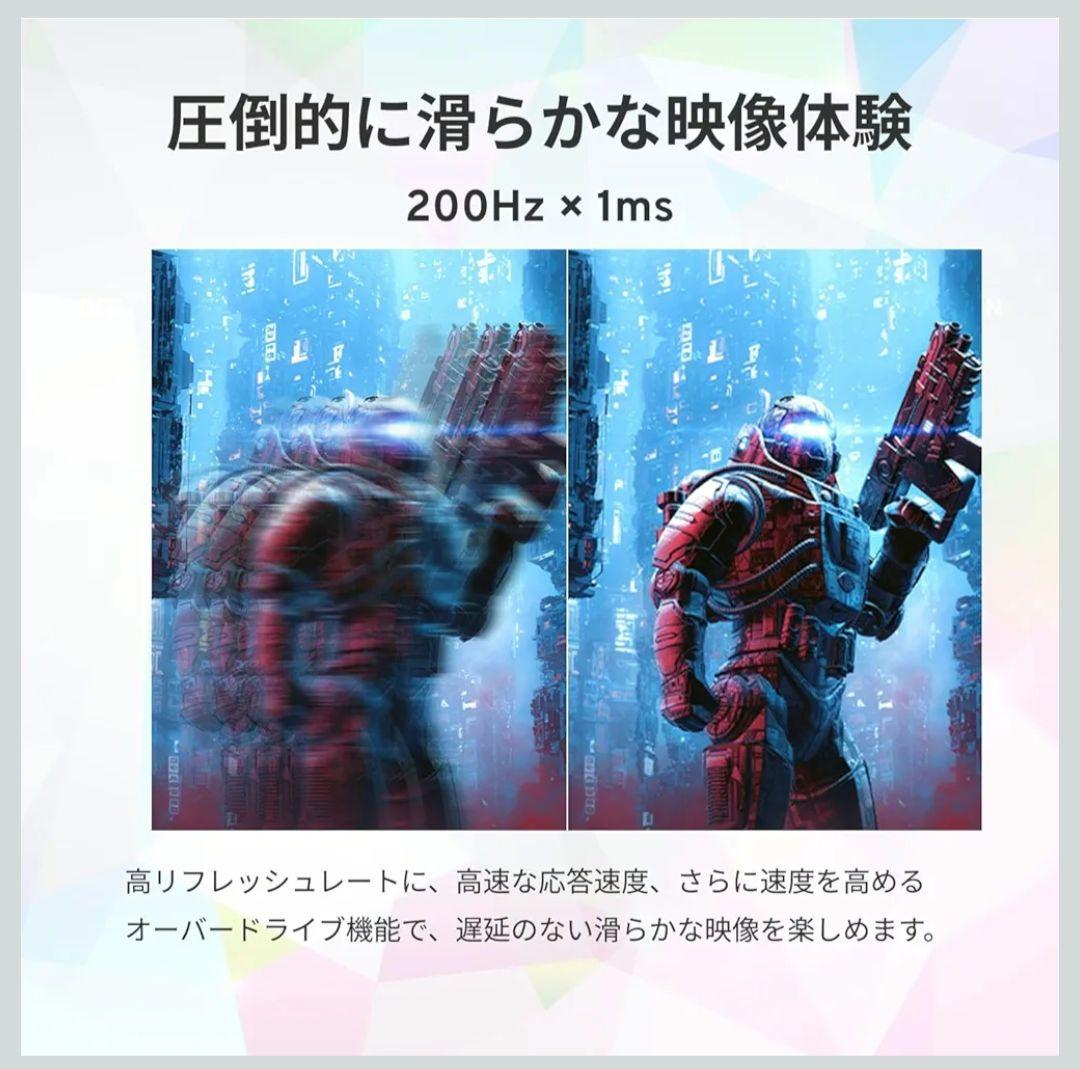 Pixio PX248 WAVE WHITE 200Hz ゲーミングモニター 白