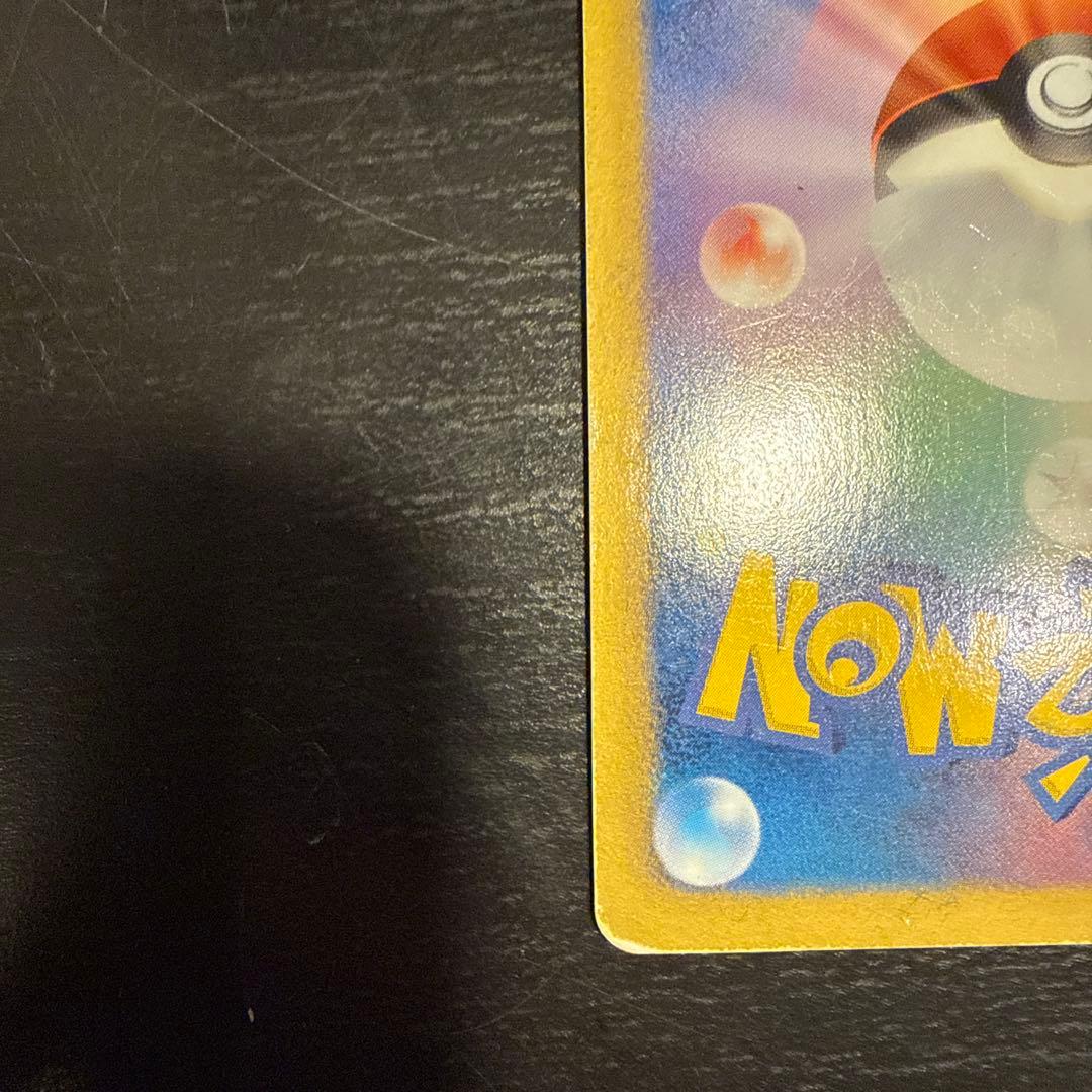 レシラム :1ED [EBB 094/093]