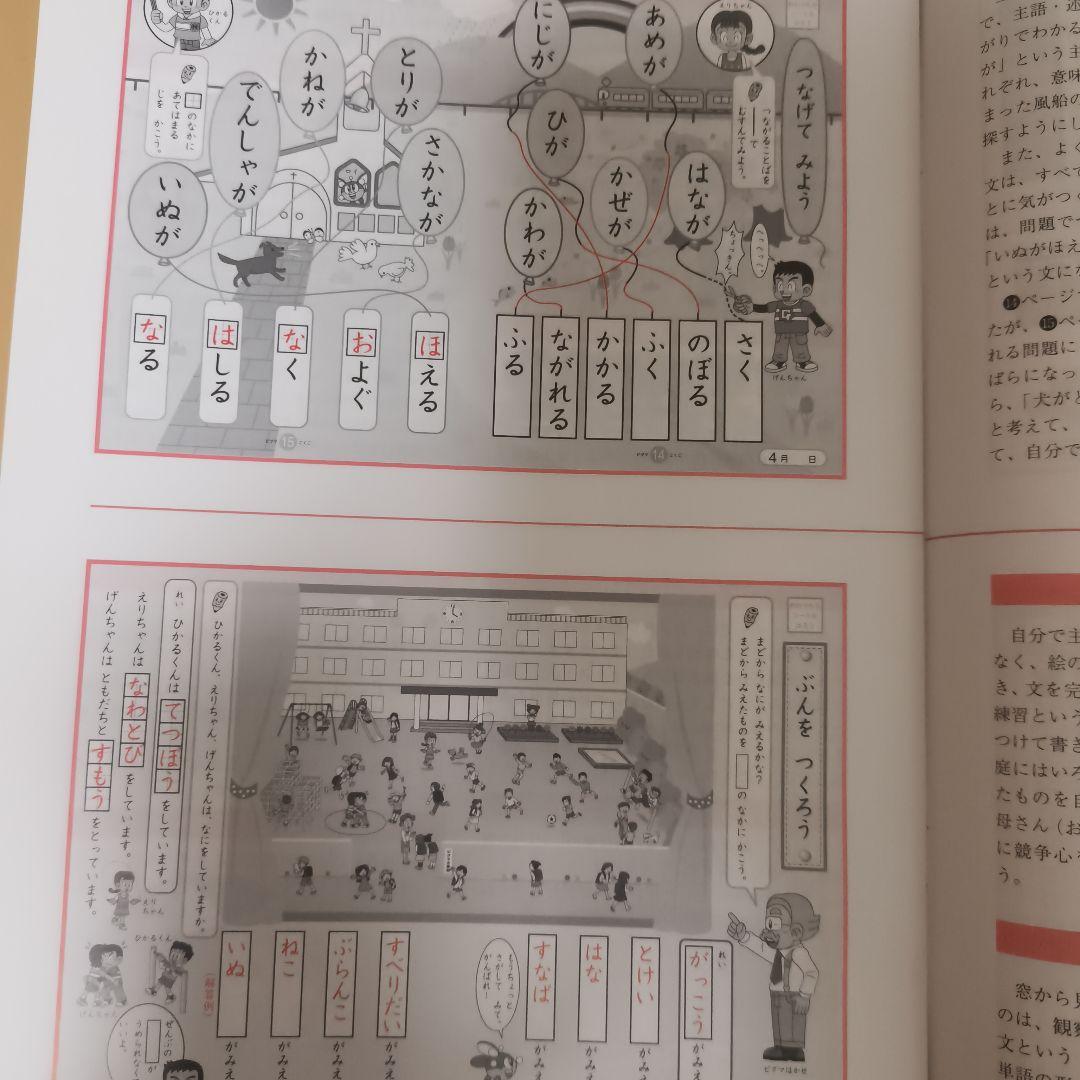 ピグマキッズくらぶ　1年生