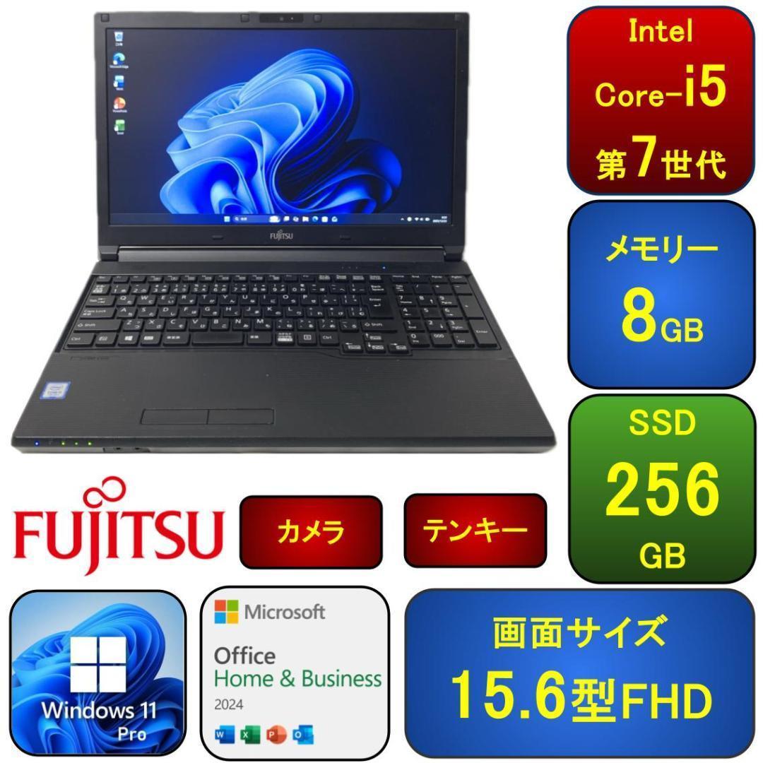 F09B【美品】15.6型FHD/i5第7世代/8GB/SSD256GB