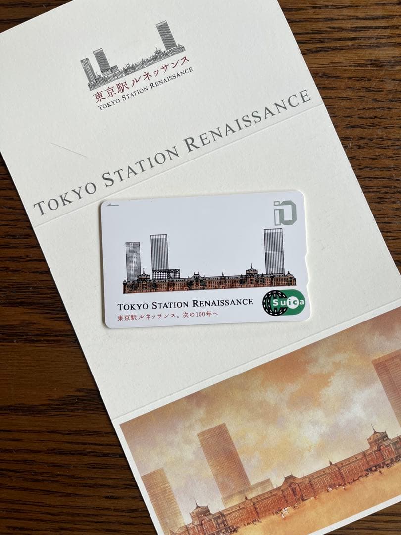 Suica スイカ　東京駅　ルネッサンス　記念　希少　無記名