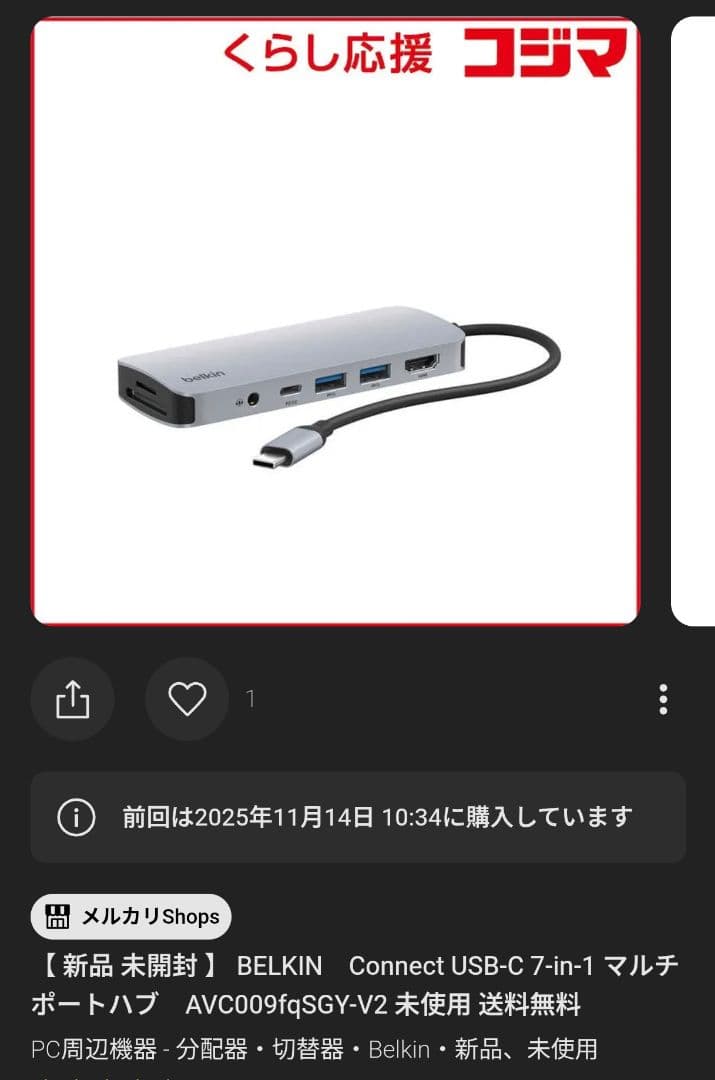 HP Spectre x360 14eu0007TU マルチハブ SD1TB付