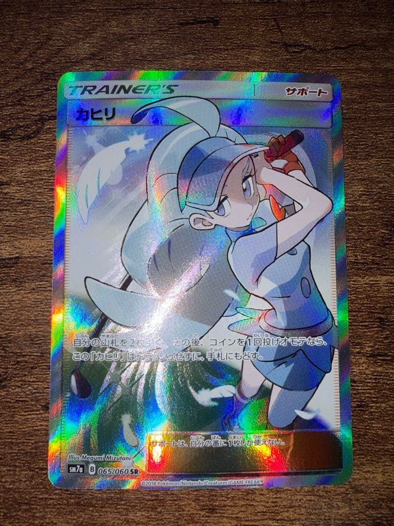 ポケモンカード まとめ売り ナツメの暗示 ポッチャマCHR ミミッキュCHR 等