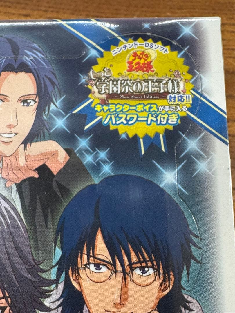 テニスの王子様 SPECIAL BROMIDE プレシャスホワイトデーバージョン