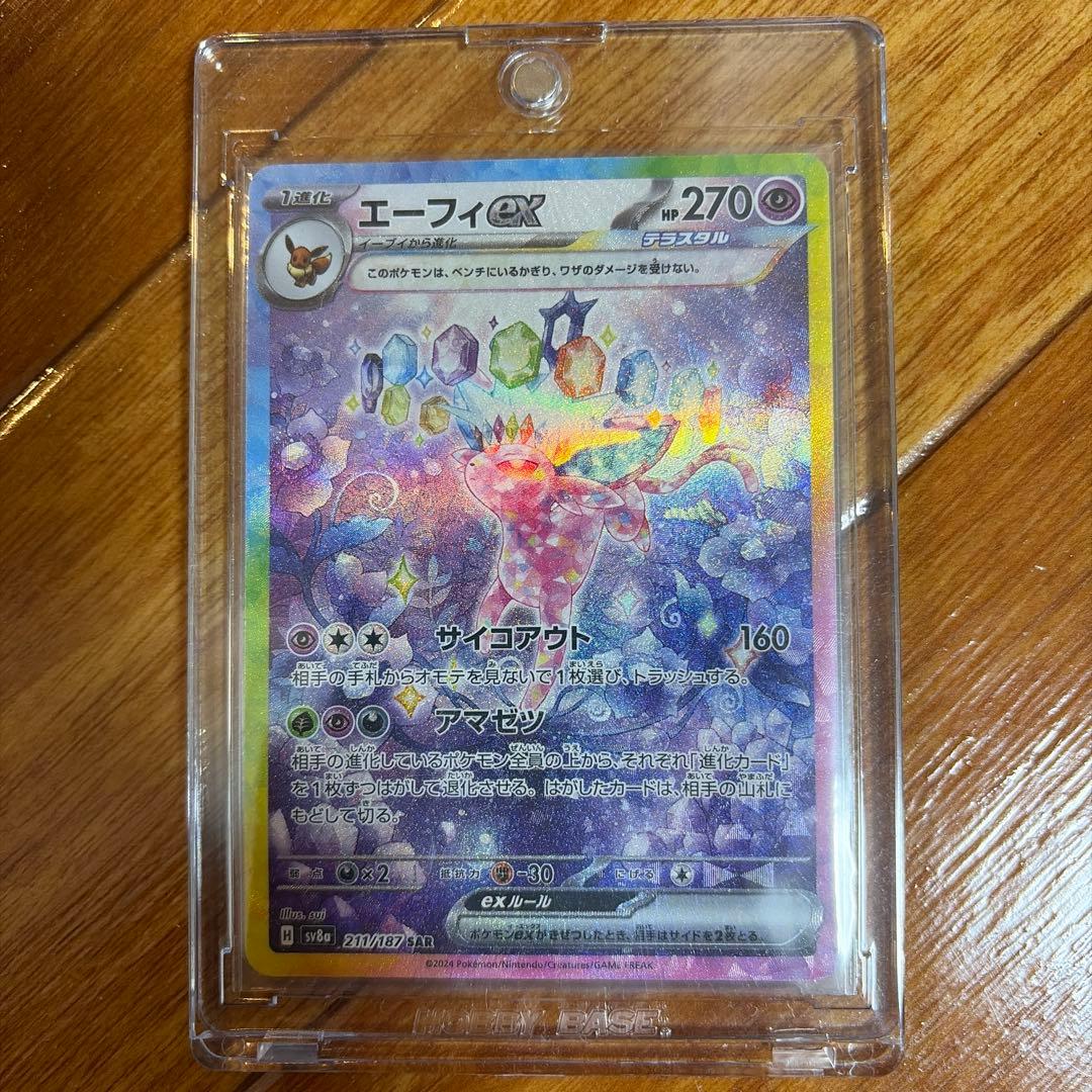 エーフィ サンダース リーフィア sar 3枚セット