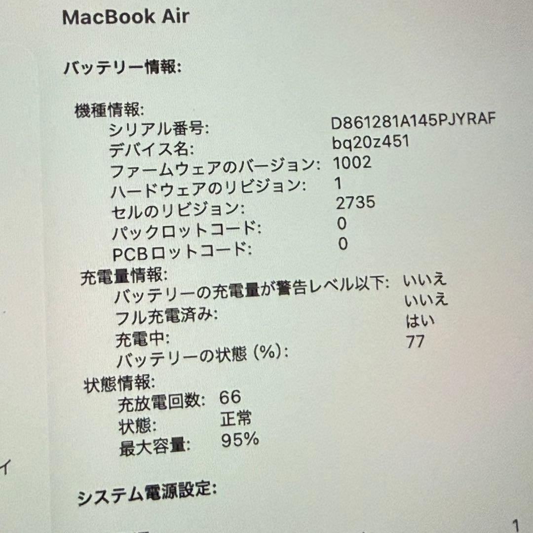 MacBook Air M1 13インチ　2020 美品