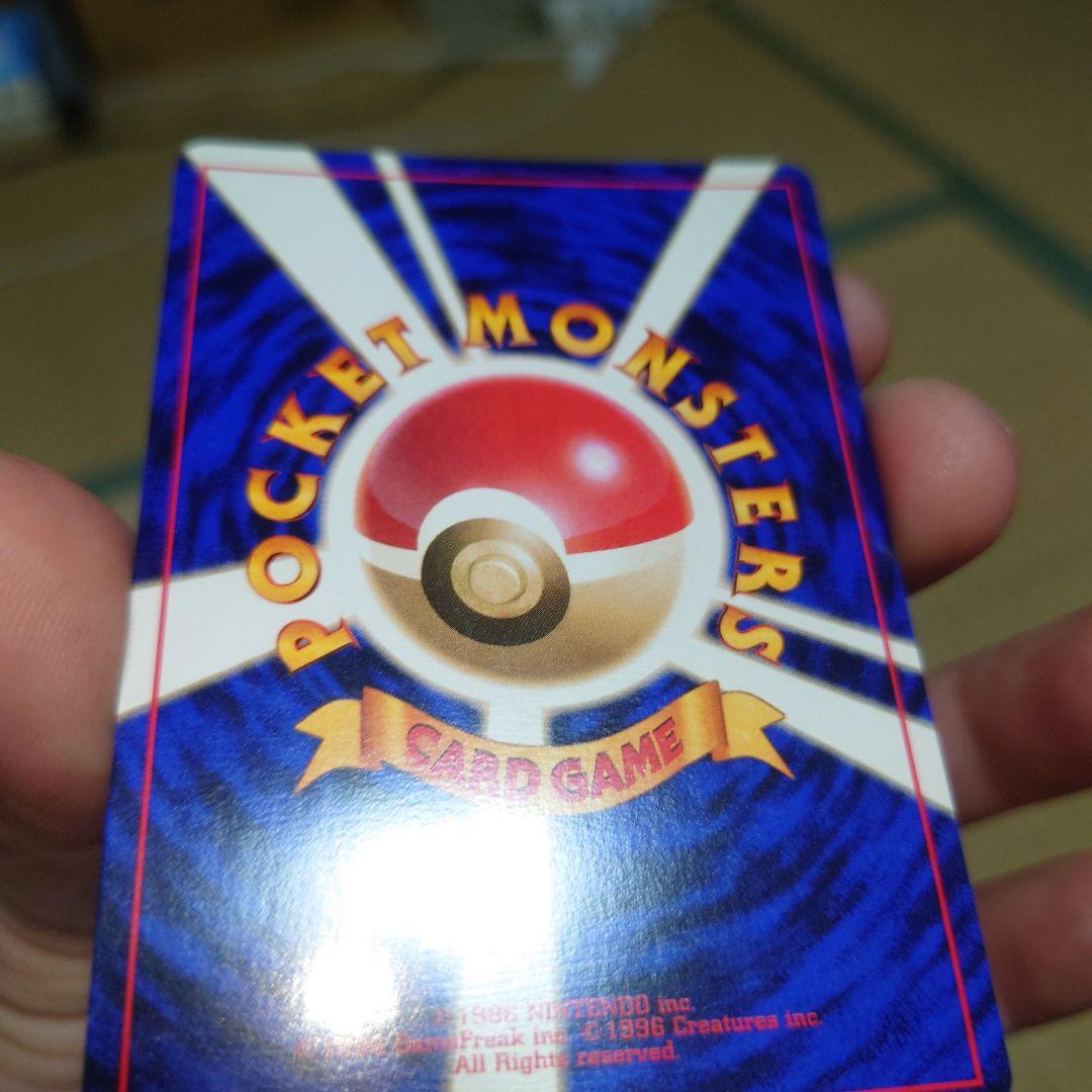 ゼニガメ　旧裏　初版　マークなし