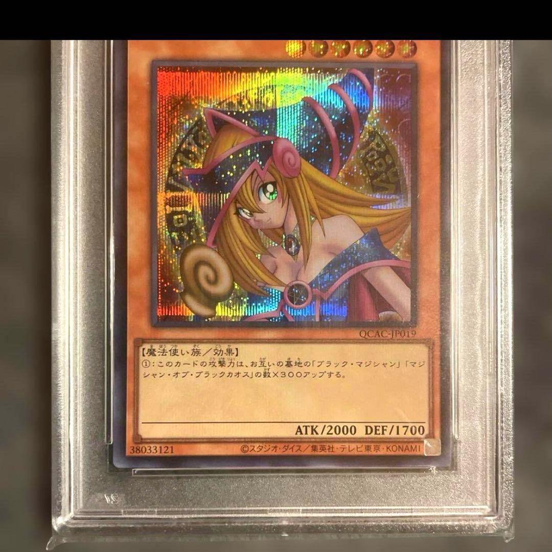 シ*ホ様 【PSA10】遊戯王 ブラックマジシャンガール 4枚セット 連番