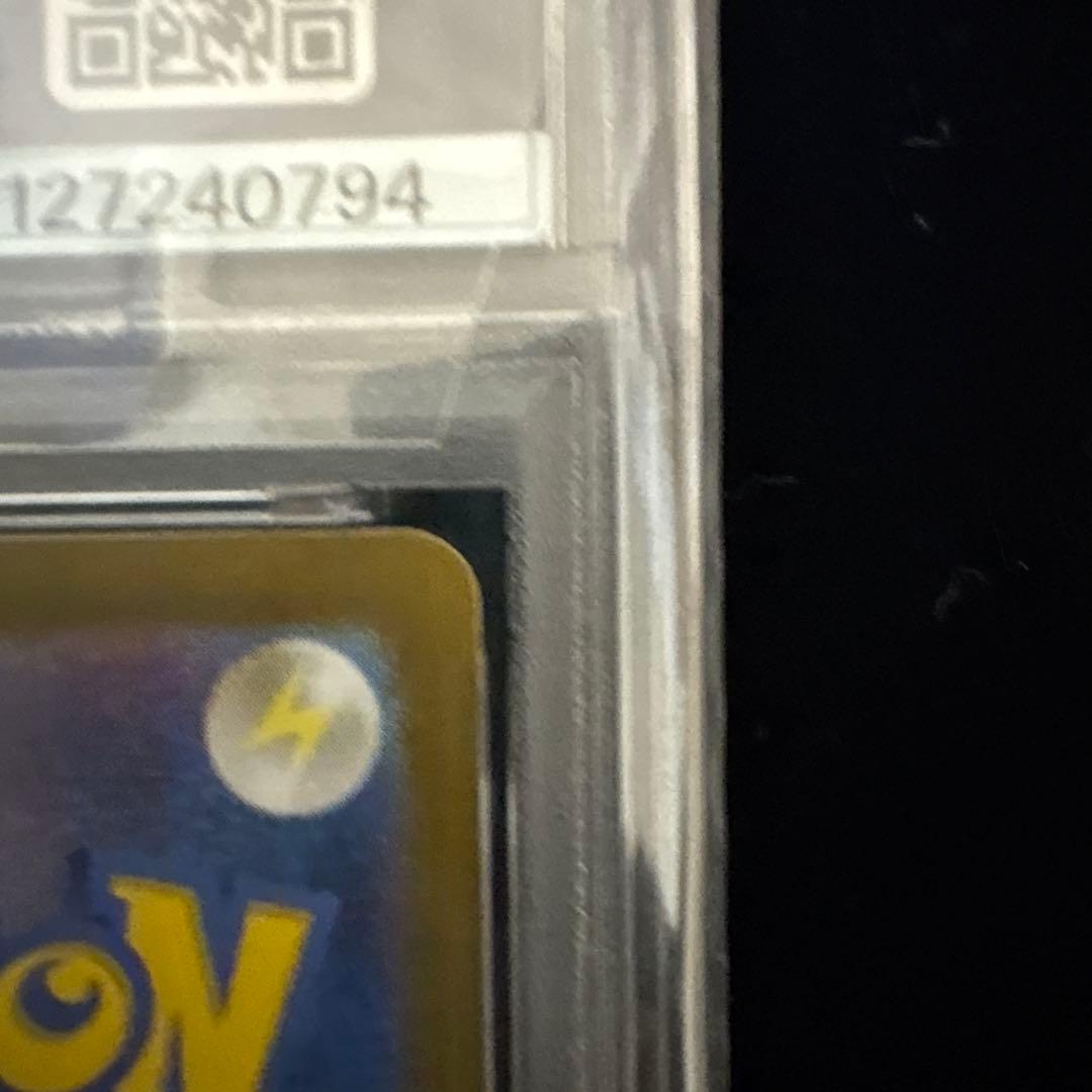 N*須様 PSA10 ビビのホウオウex SAR SV9a 086/063