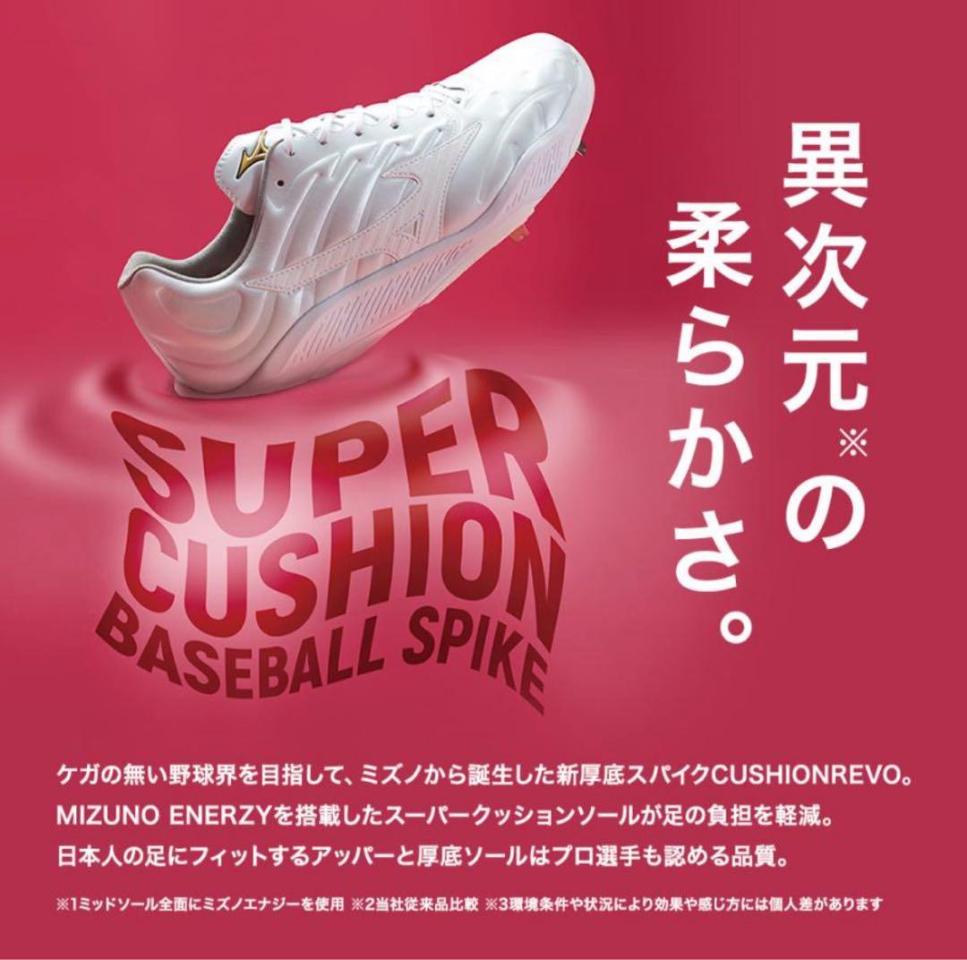 ミズノプロ　クッションレボプロ　ネイビー　30cm