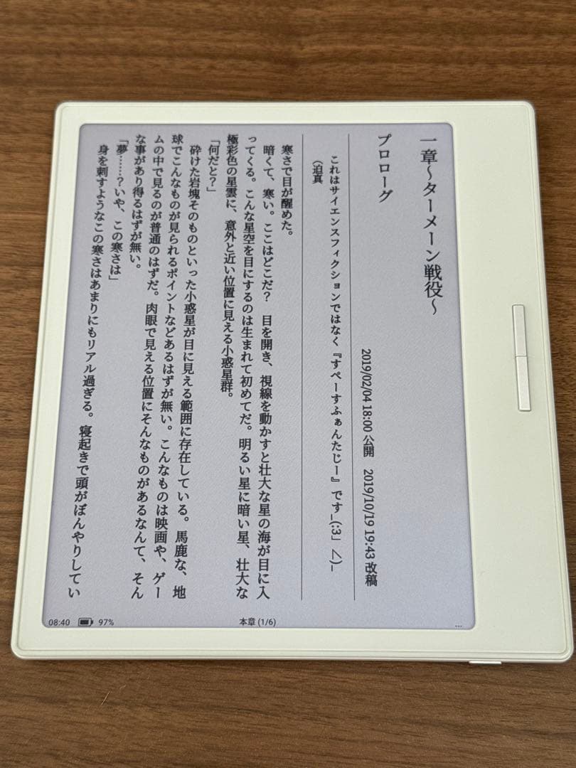 BOOX Go Color 7 電子書籍リーダー 本体 ホワイト