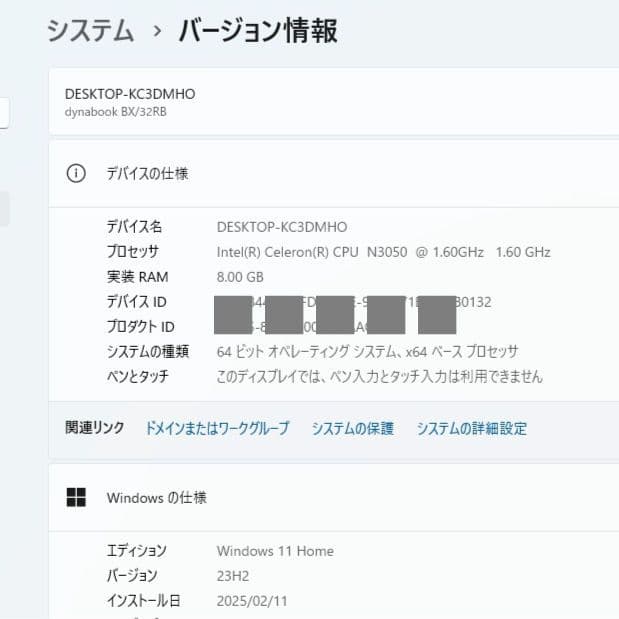 東芝　dynabook　BX/32RB　Win11　新品SSD　オフィス付