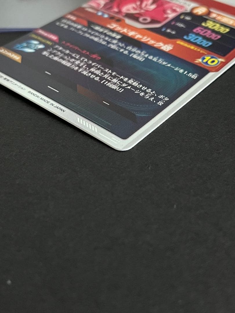 ドラゴンボール　スーパーダイバーズ　ベジータ　SDV1-010 パラレル