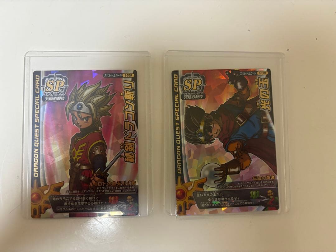ドラゴンクエスト 光の玉 秘剣ドラゴン斬り　セットモンスターバトルロード