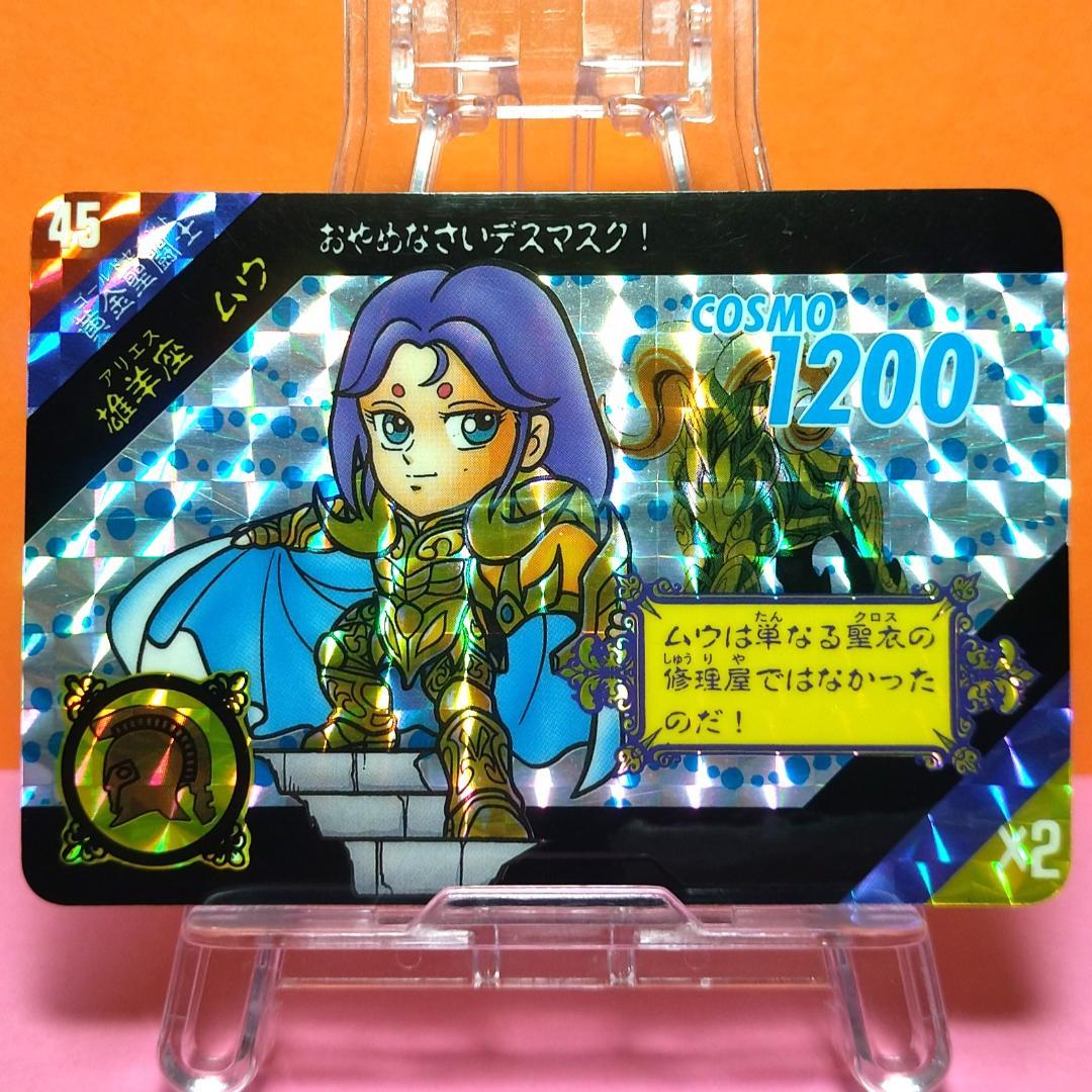 １２８種 全種コンプリートセット セイントパラダイス カードダス 聖闘士星矢