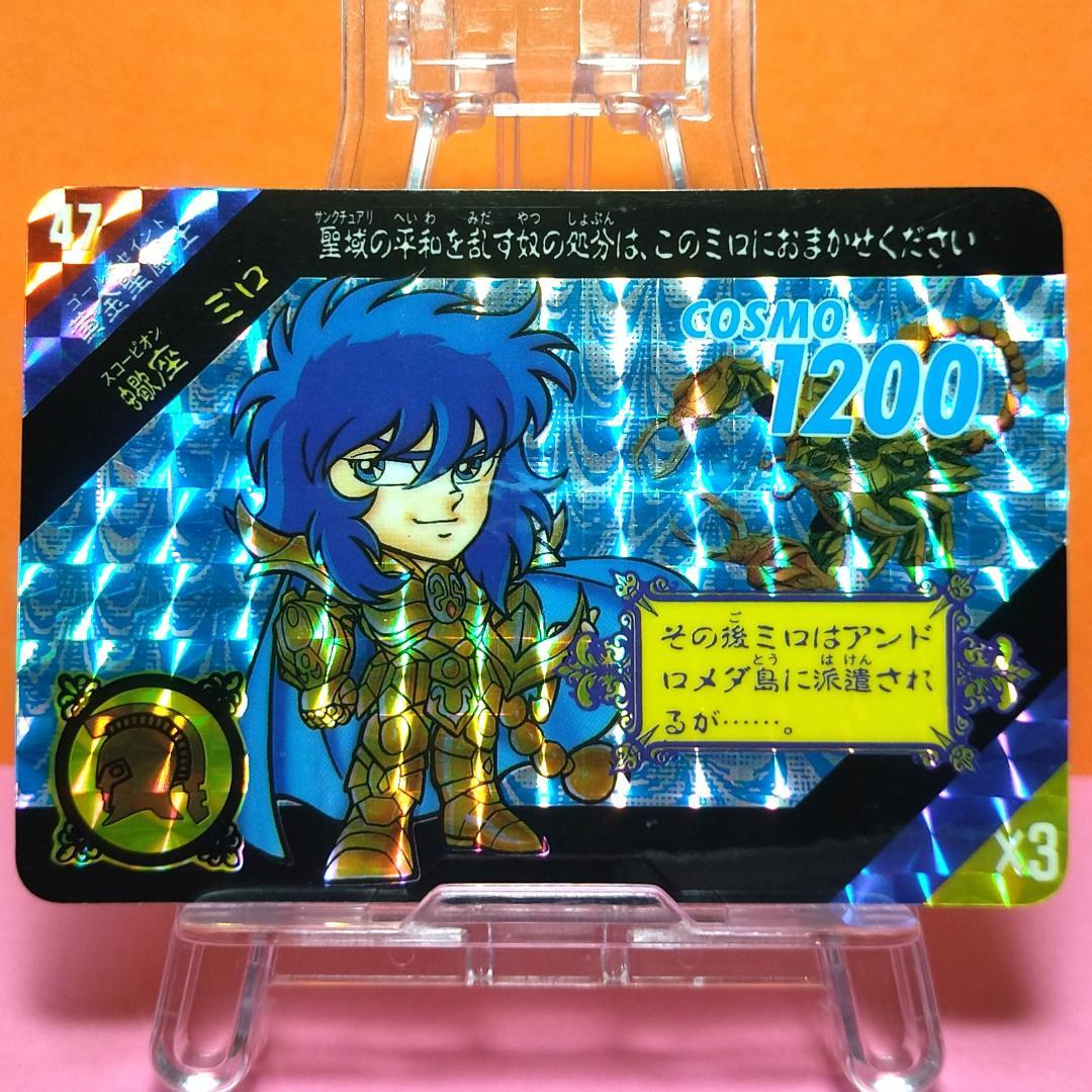 １２８種 全種コンプリートセット セイントパラダイス カードダス 聖闘士星矢