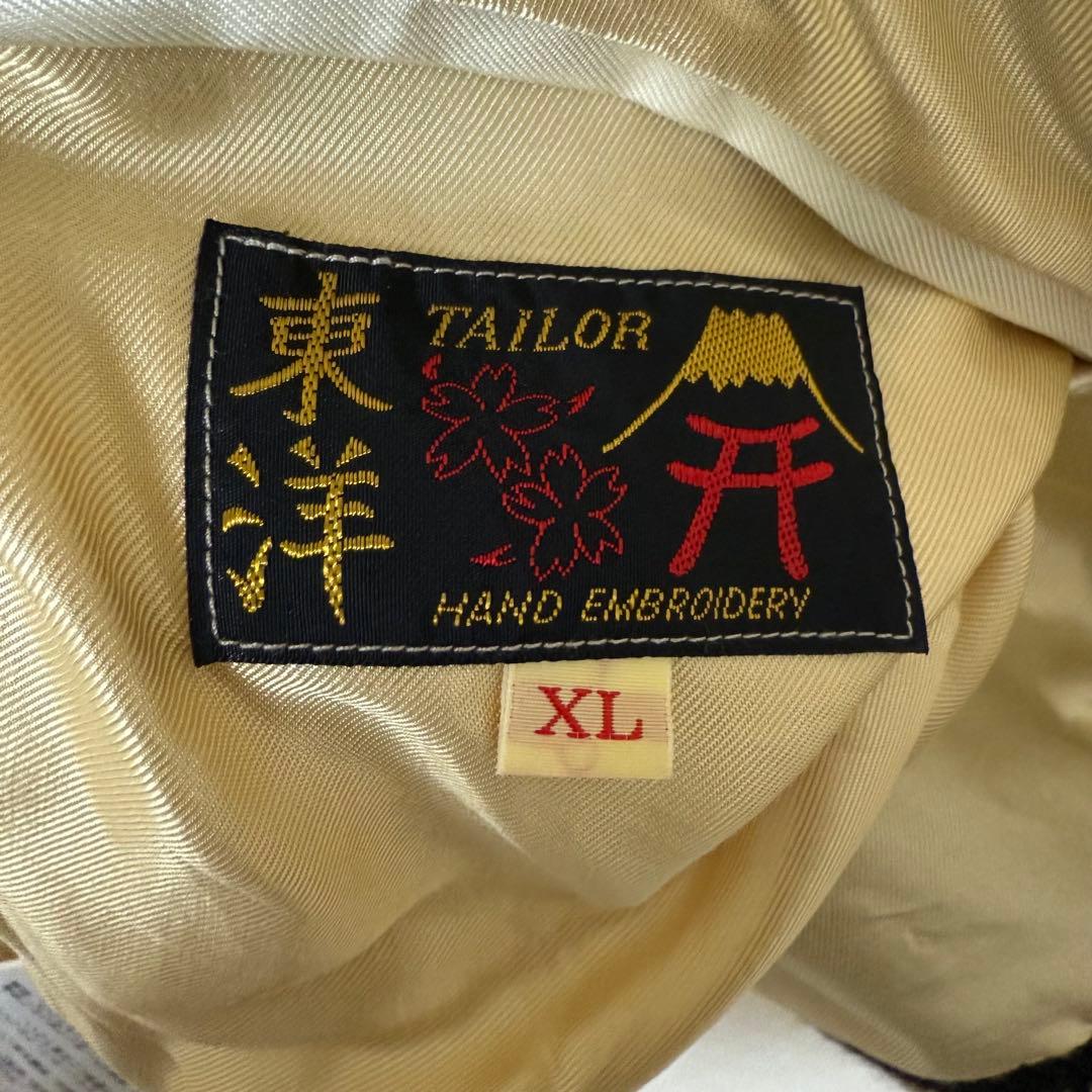 TAILOR TOYO テーラー東洋 スカジャン 赤虎