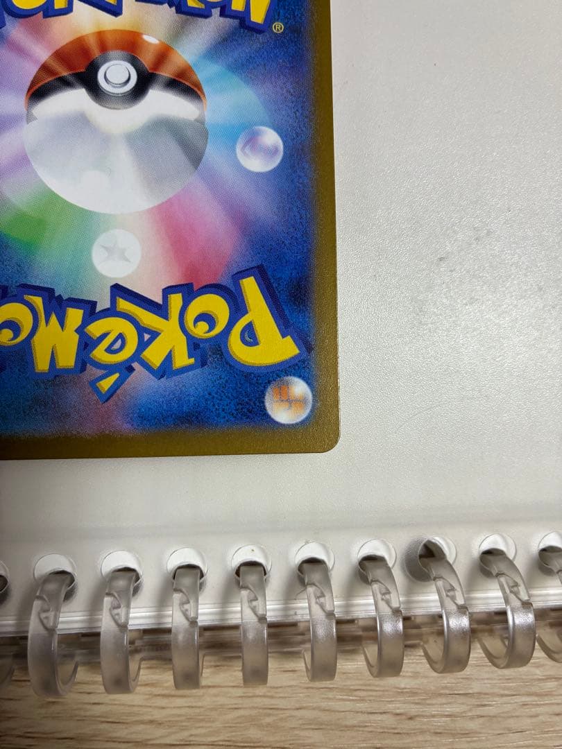 A*#様 ポケモンカード　ピカチュウex sar