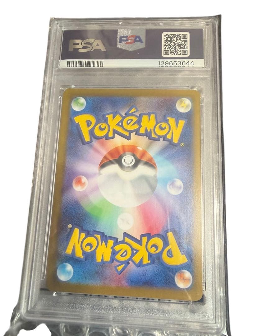 【PSA10】ビリジオン マスターボールミラー（010/086）